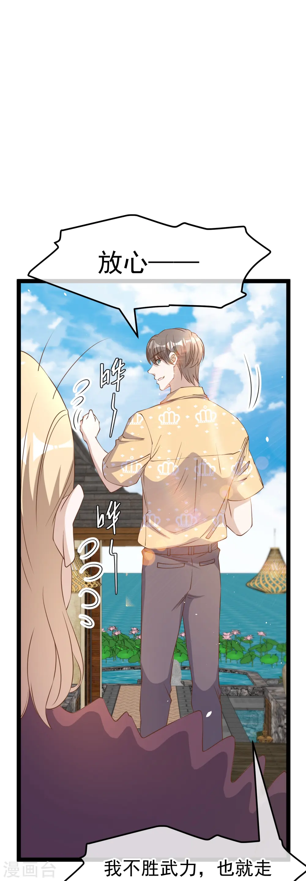 第264话 不胜武力小萧鹏27