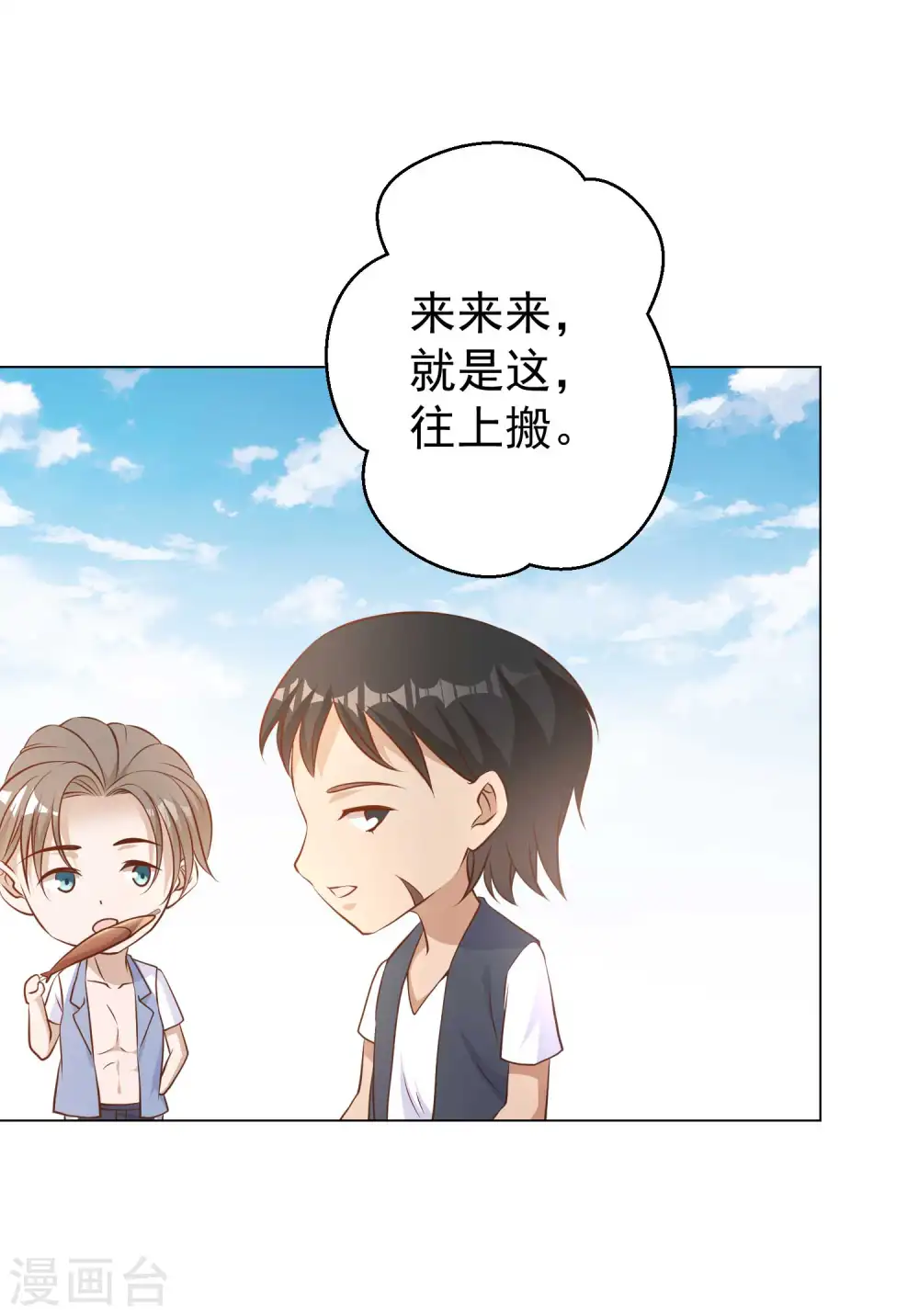 第15话 欲练此功？14