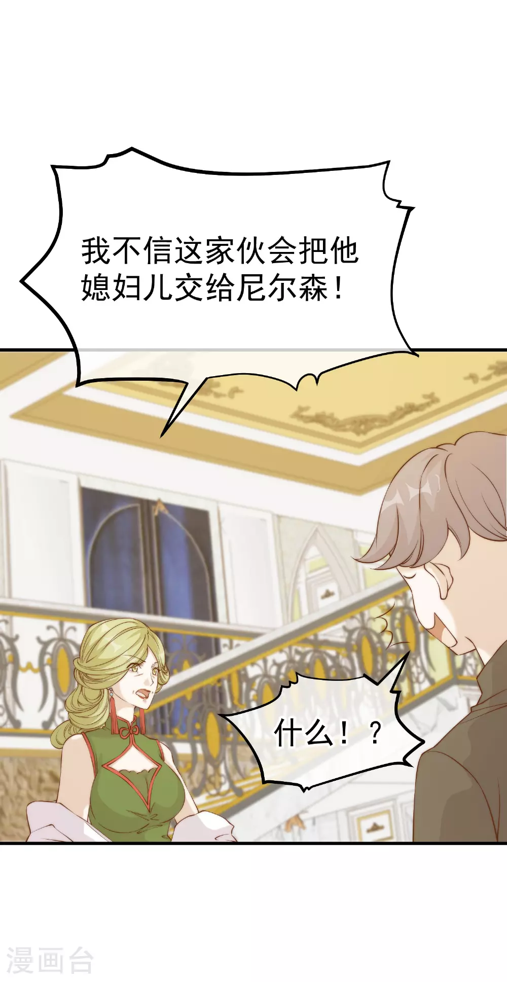 第313话 谁的订婚宴！？9