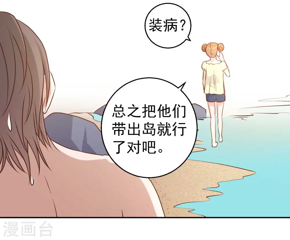 第18话 搬石头砸脚6