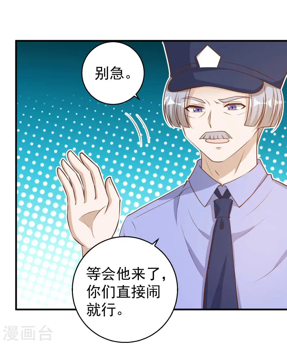 第75话 刚好就作死4