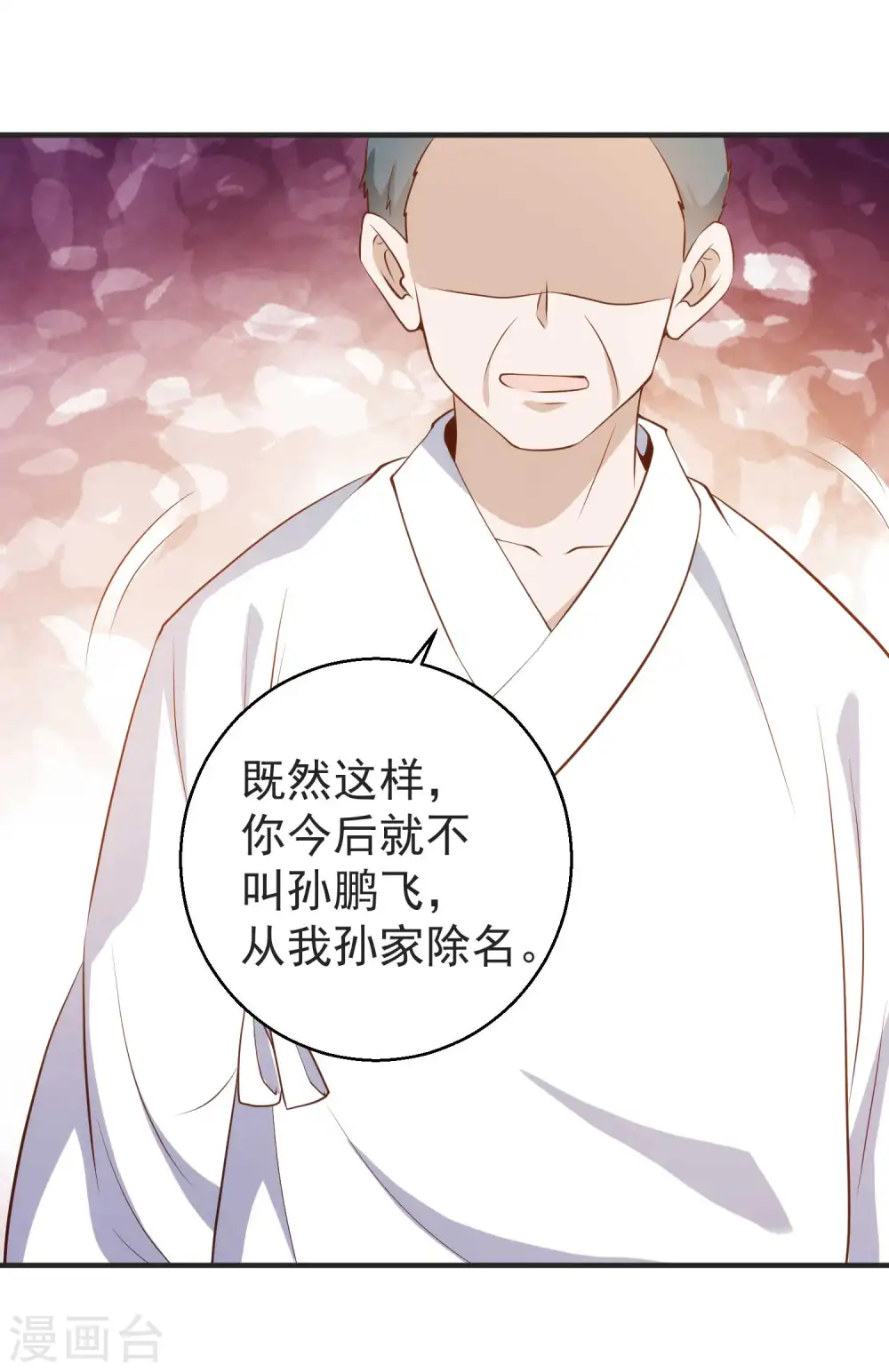 第62话 清理门户29