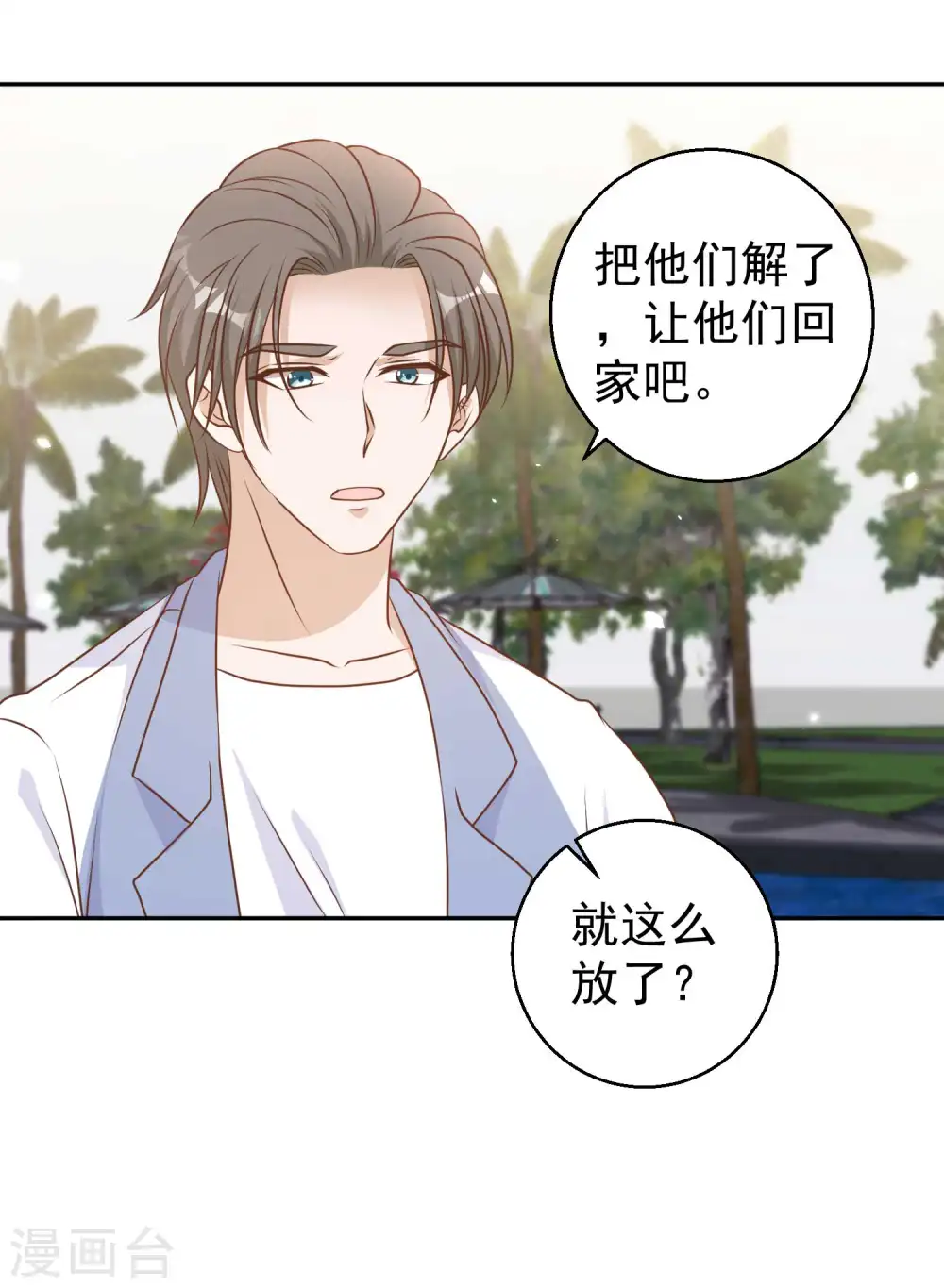 第17话 一人一个亲亲14