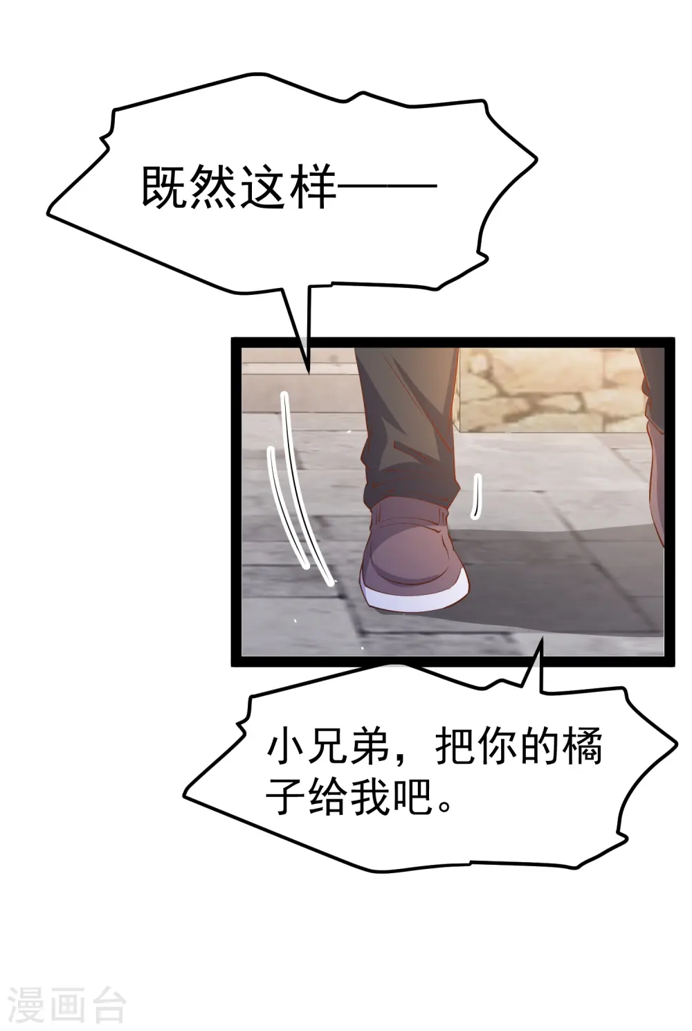 第280话 就是冲你来的6