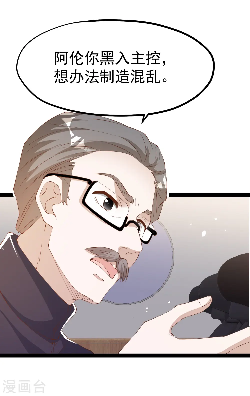 第291话 添倒忙的空姐2