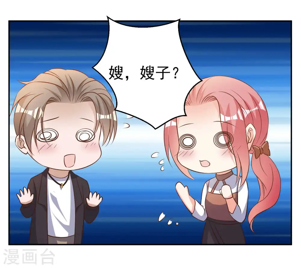 第28话 千万别给面子34