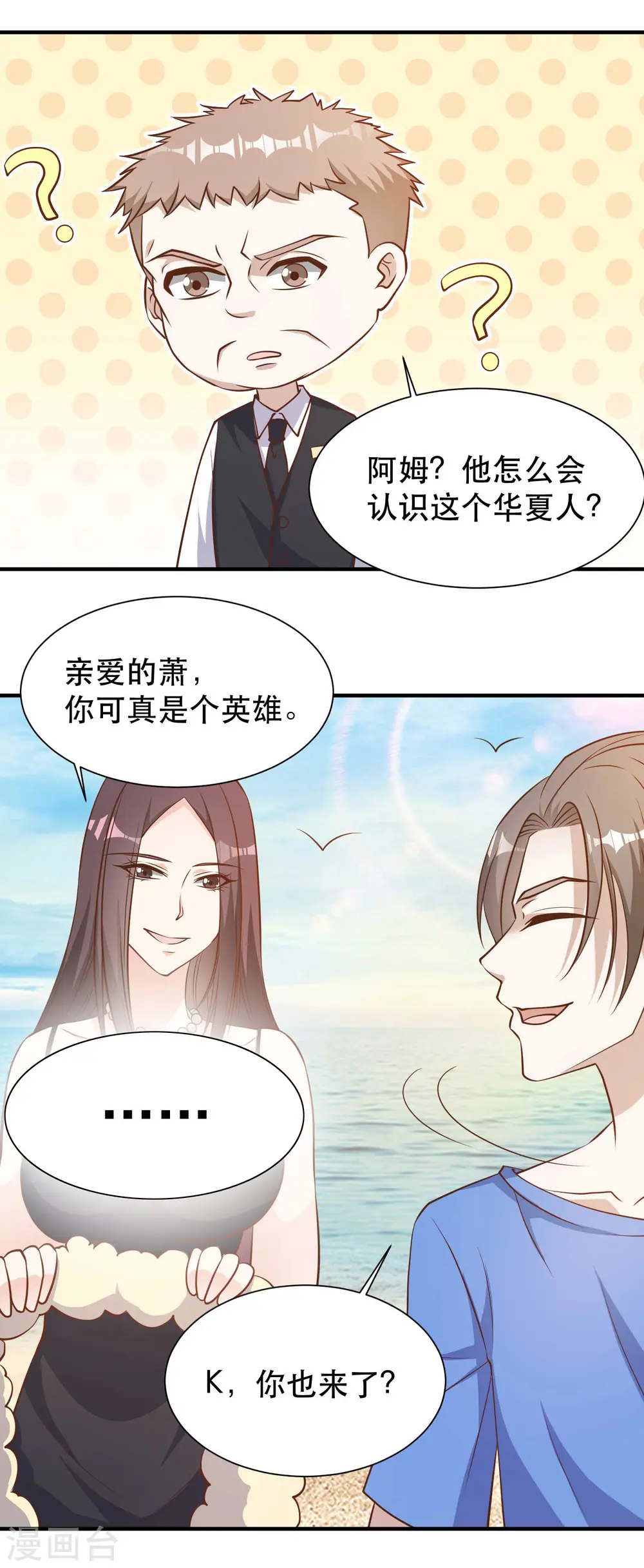 第94话 打破世界记录16