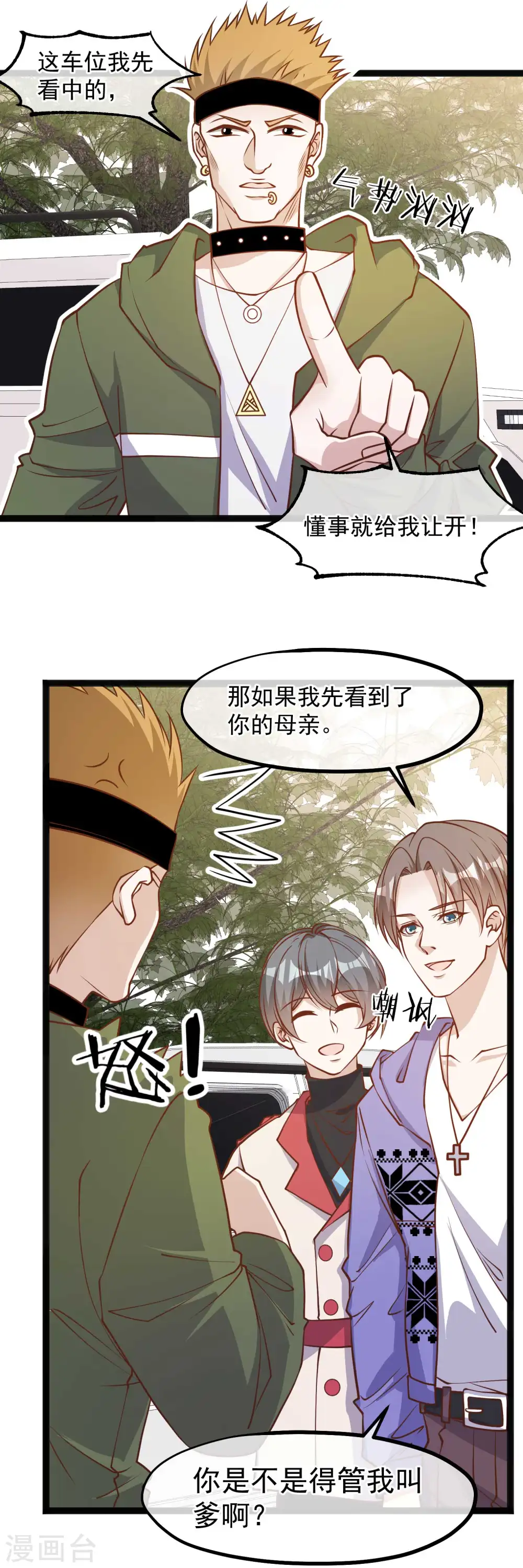 第114话 带我装逼带我飞15