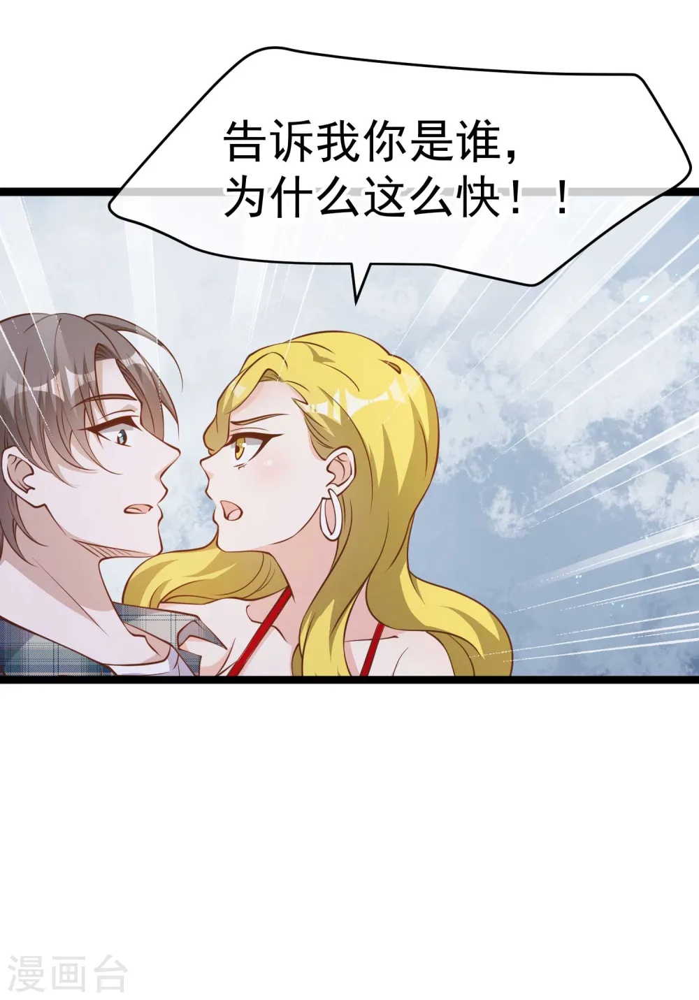 第188话 看看那你有多快25