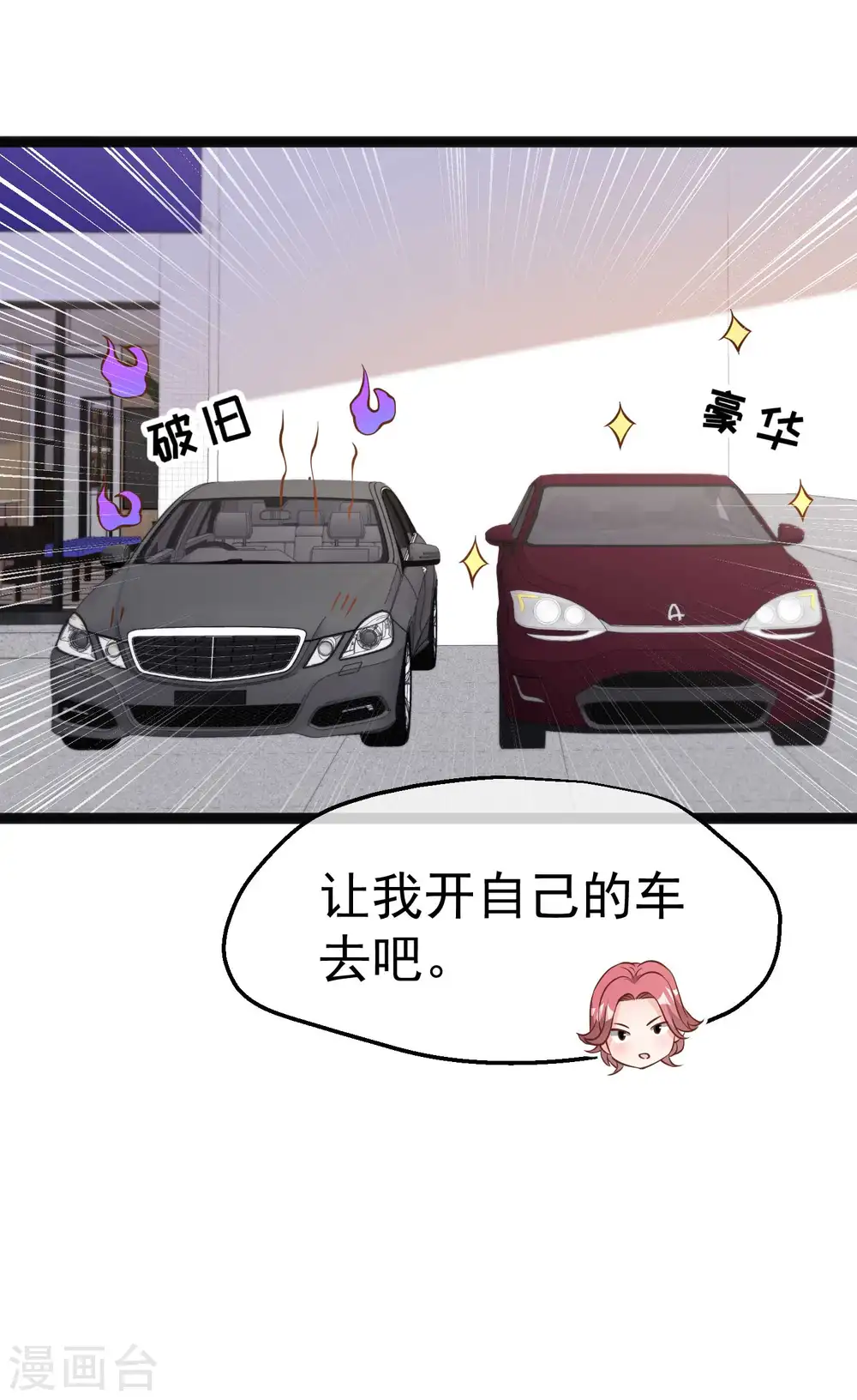 第214话 一拍即合12