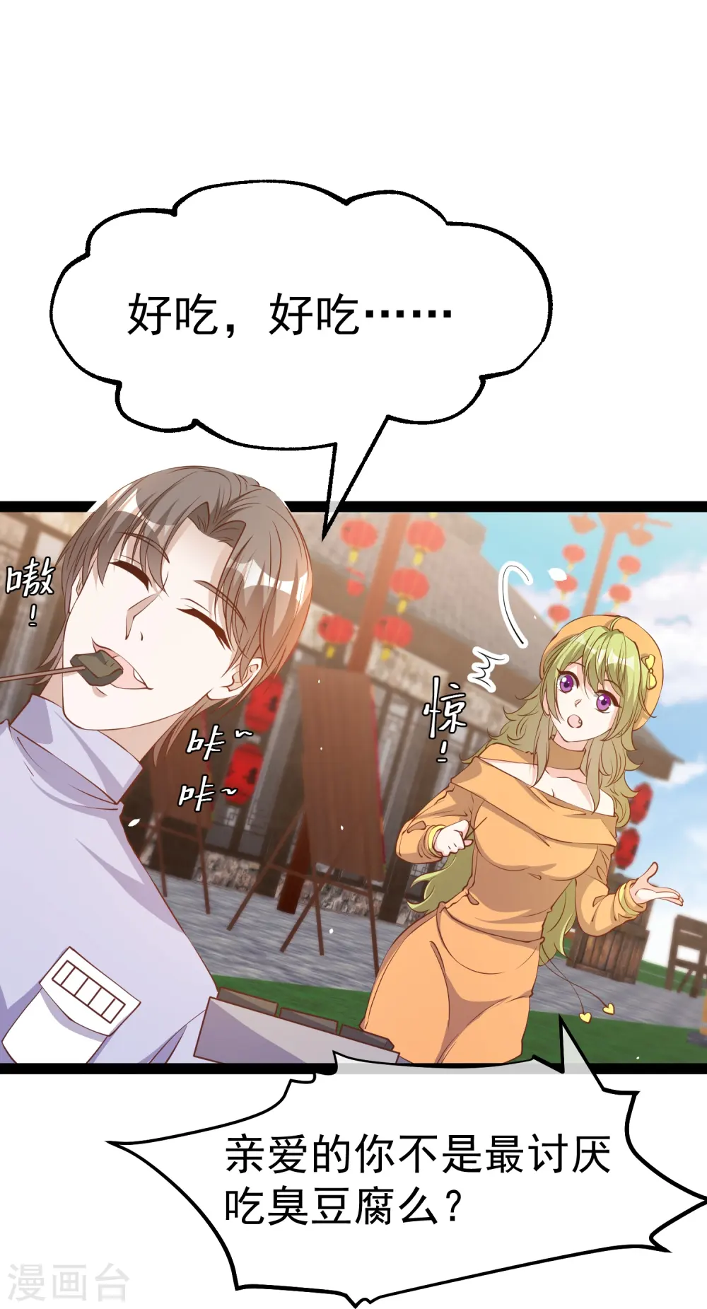 第269话 定情信物23