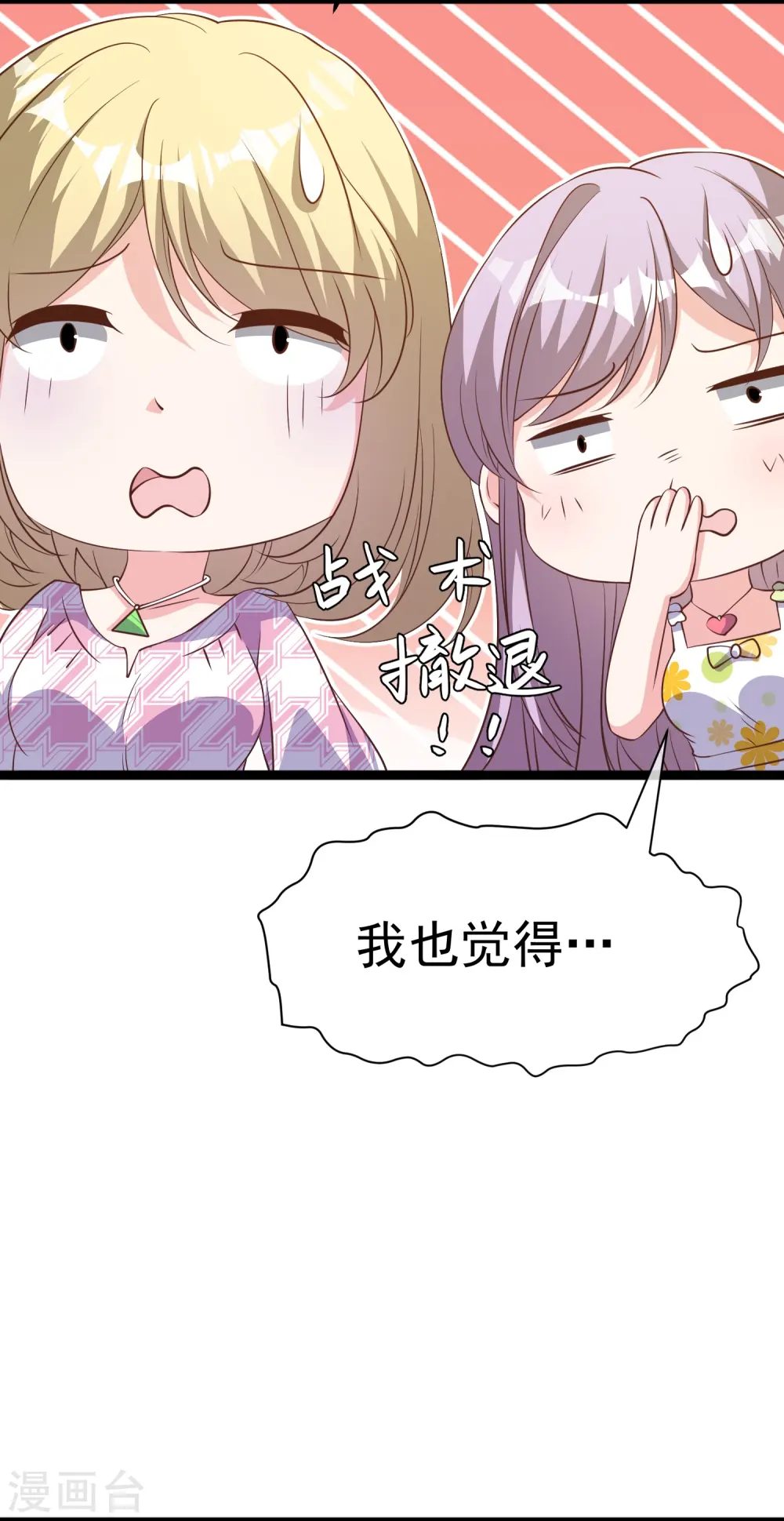 第246话 顶级臭水！5