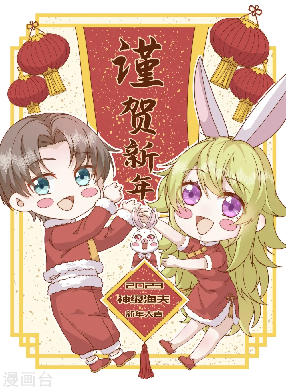 新年贺图0
