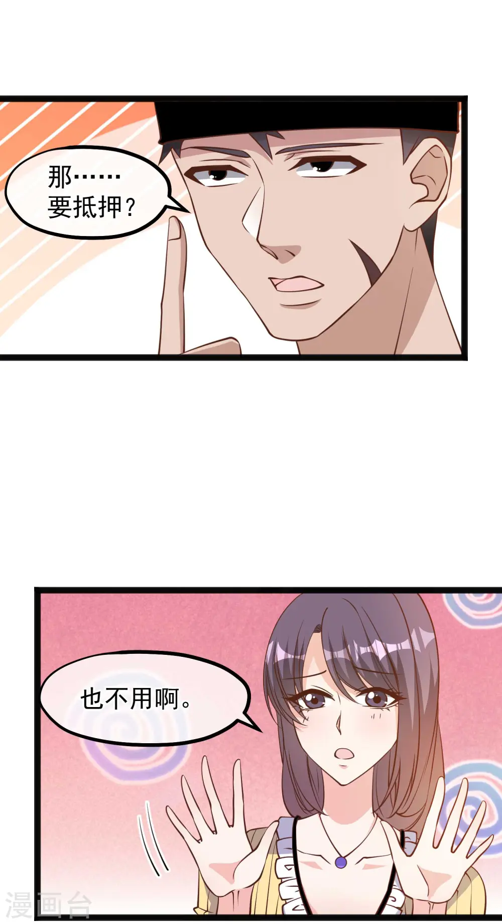 第140话 试探仲薇6