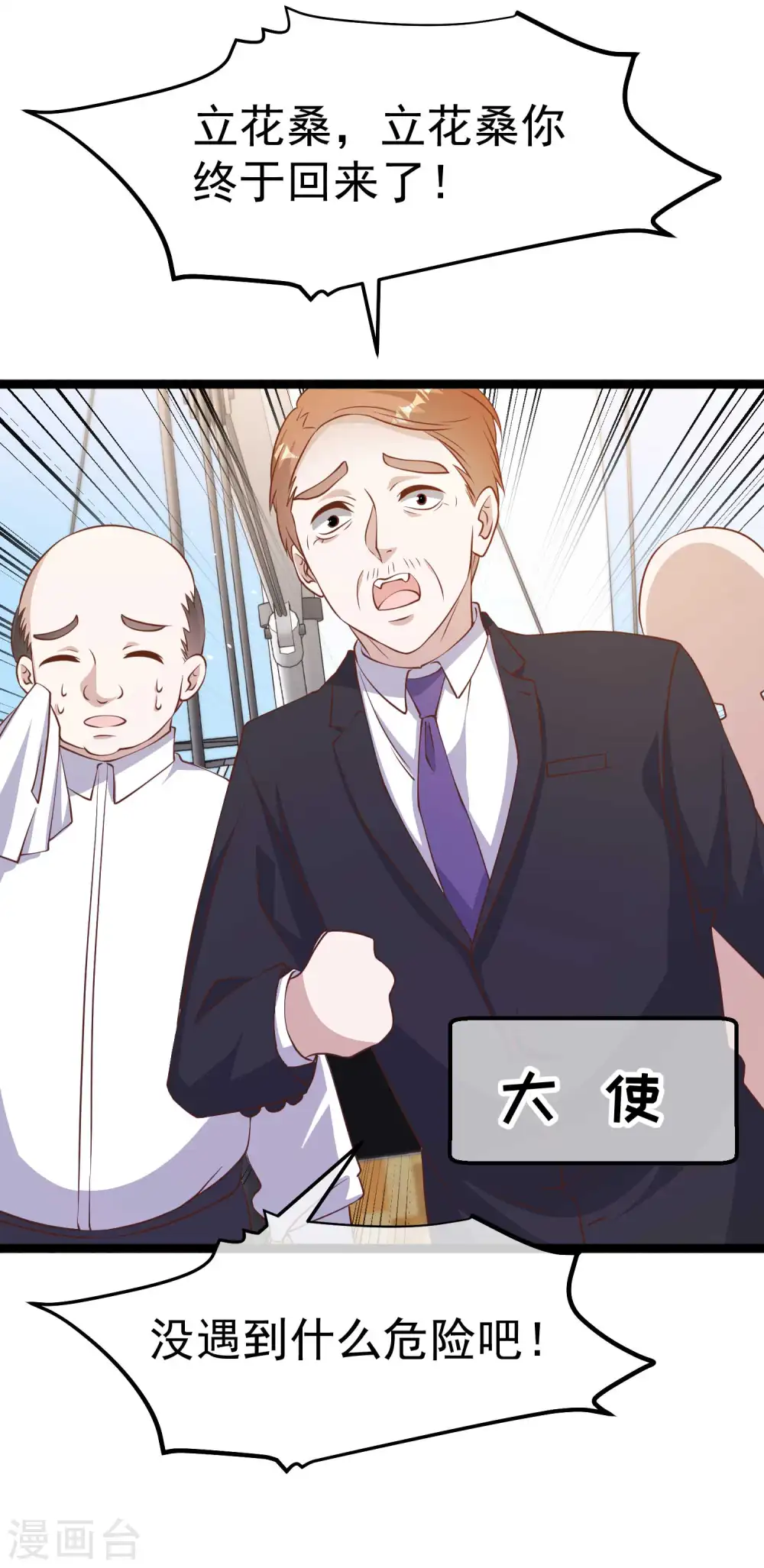 第225话 立花的真面目9