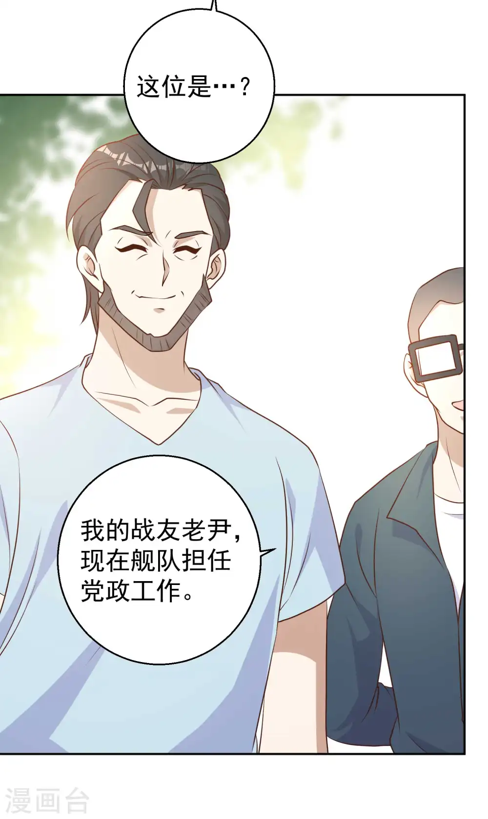 第19话 有好戏看了8