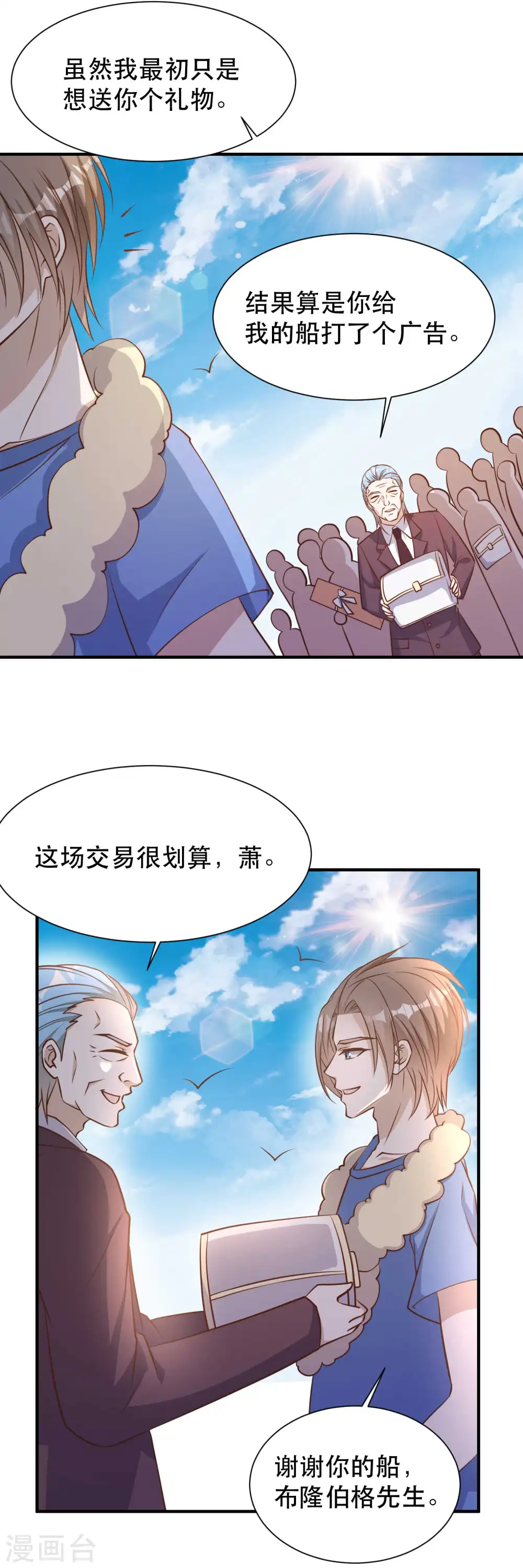第94话 打破世界记录19
