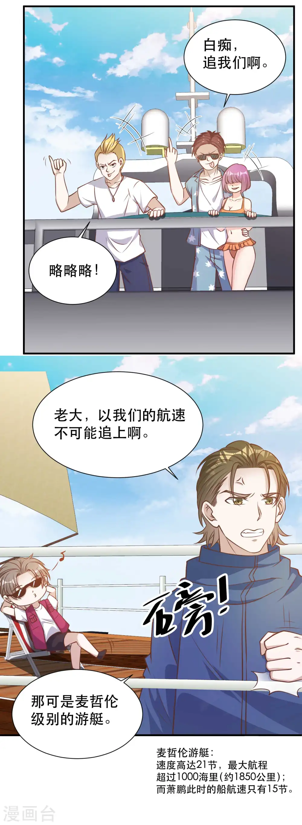 第81话 海域暗礁12