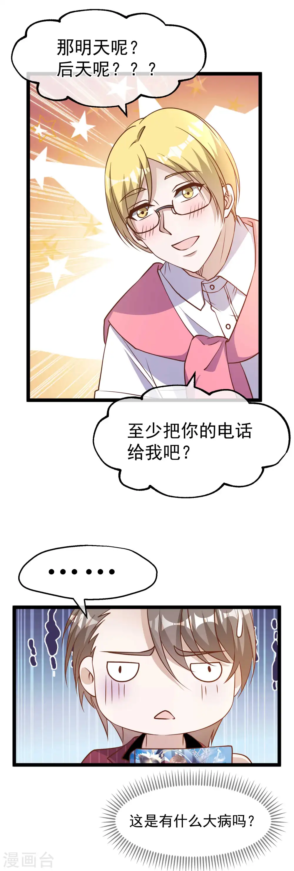 第185话 去纽约，玩大的16