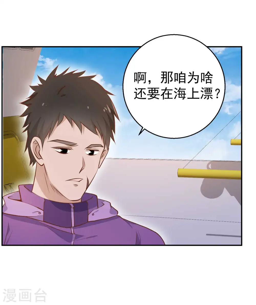 第69话 来票大的7