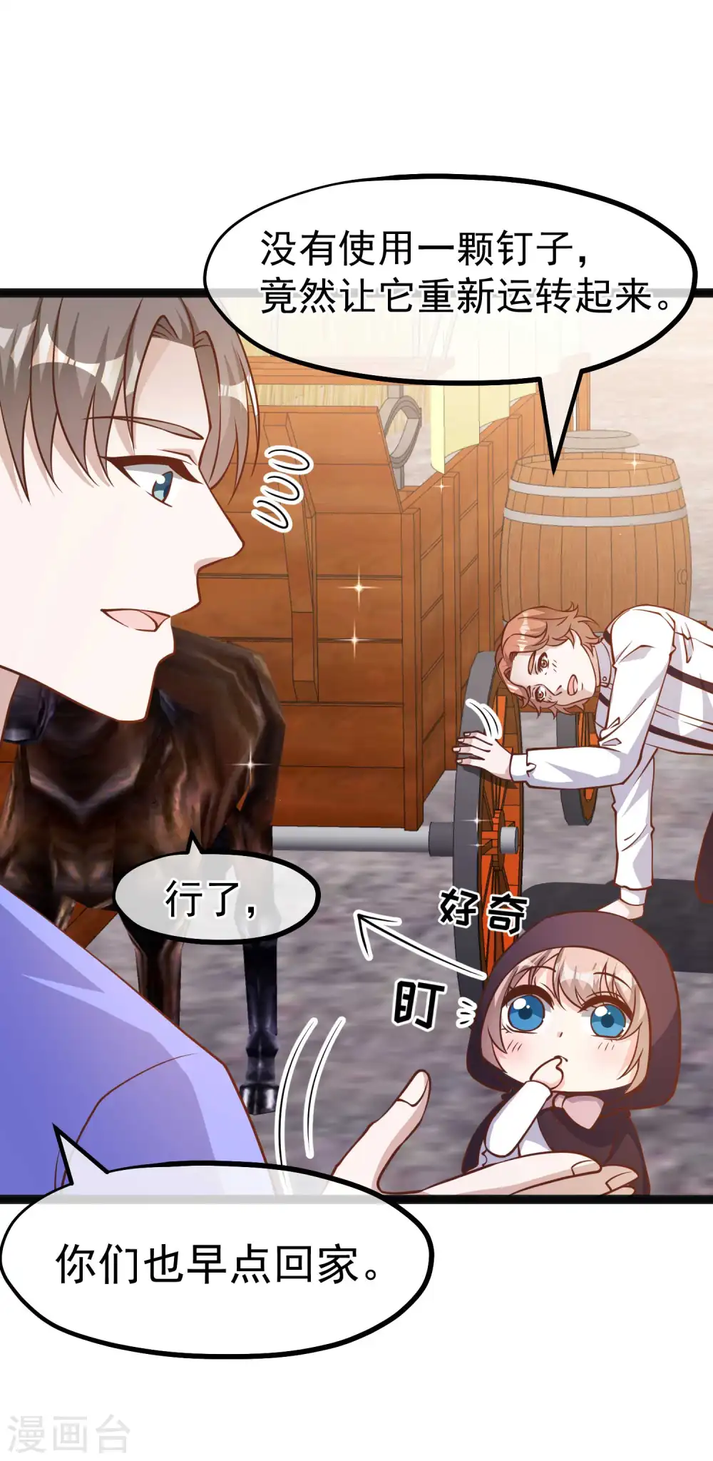 第161话 兰迪复仇9