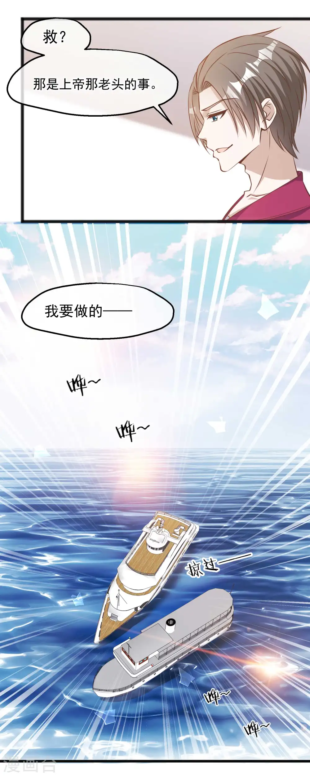 第82话 骡子喂鸡11