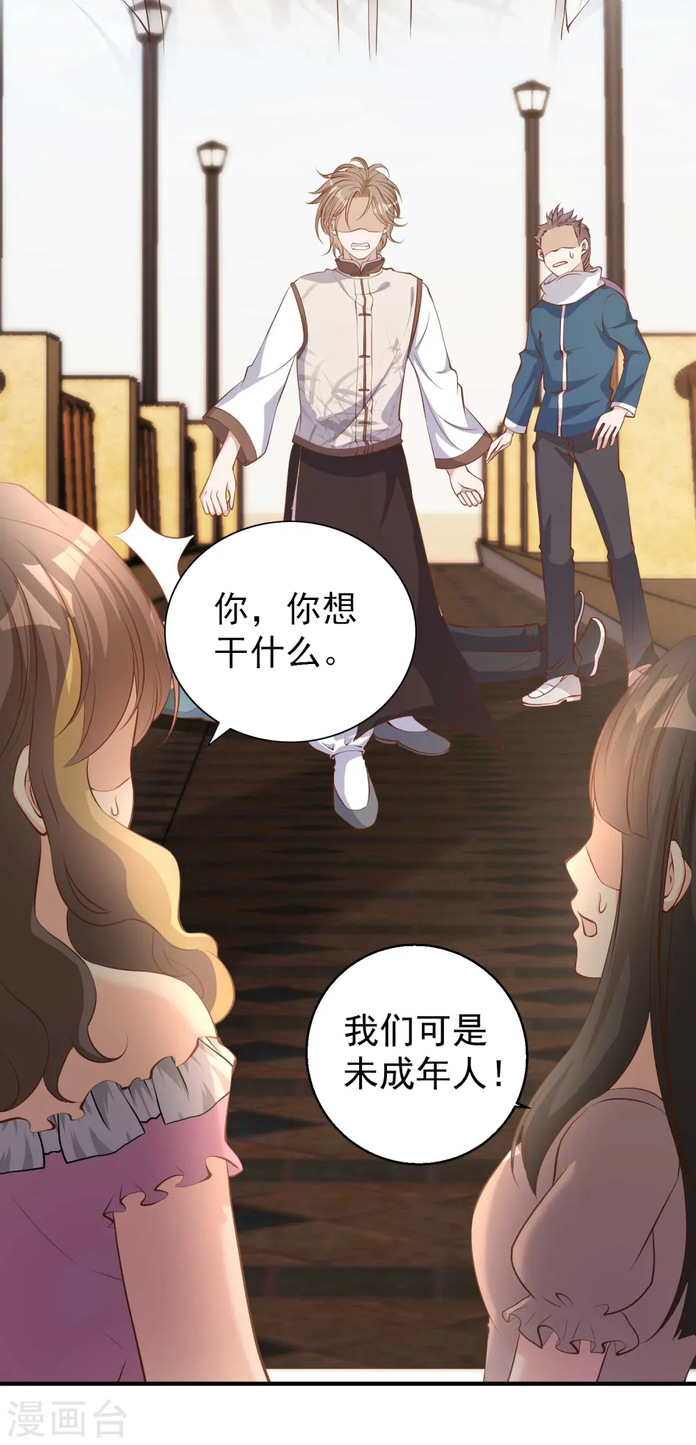 第74话 穷卖鱼的2