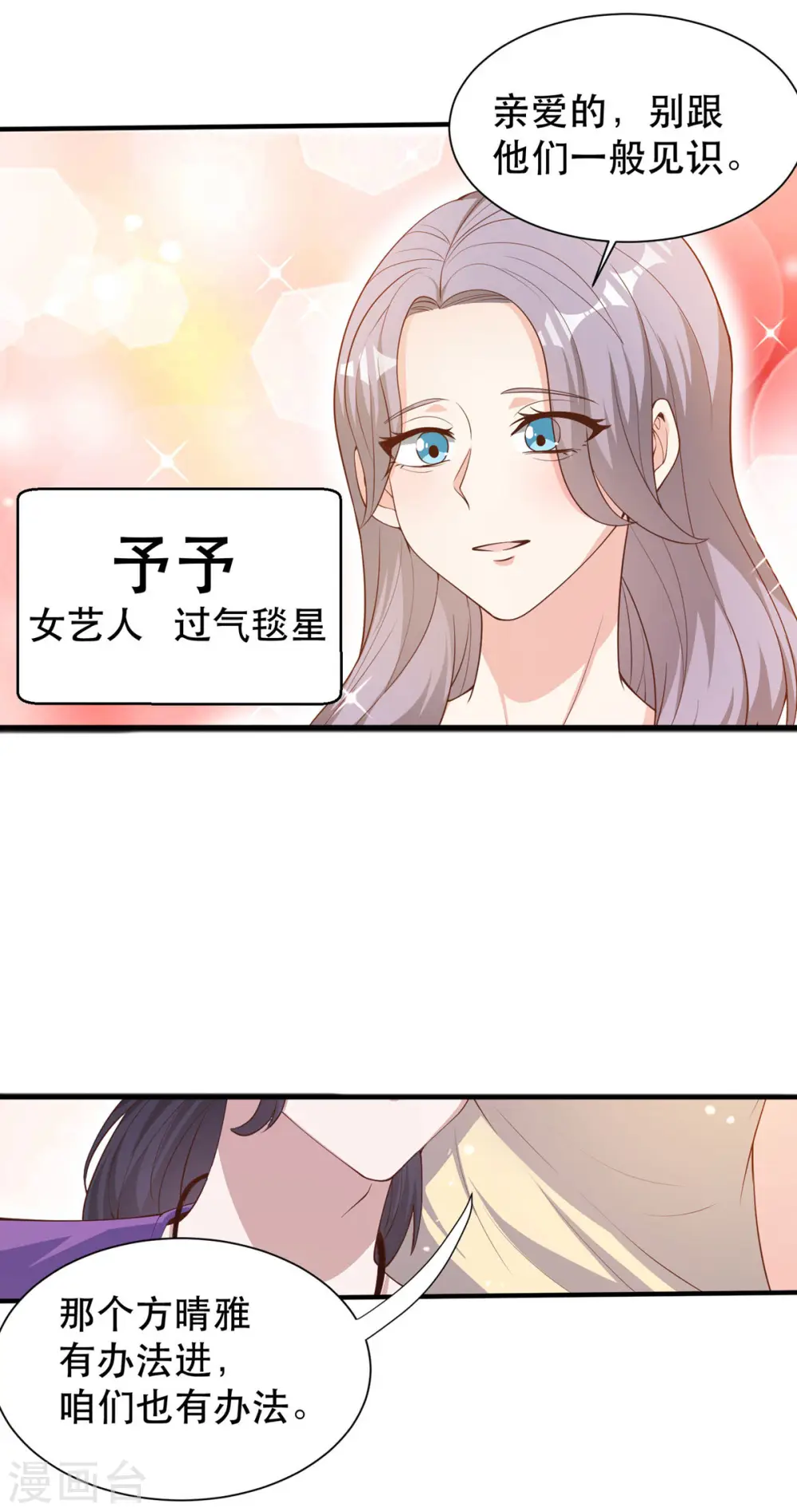 第90话 黄大明星要买船13