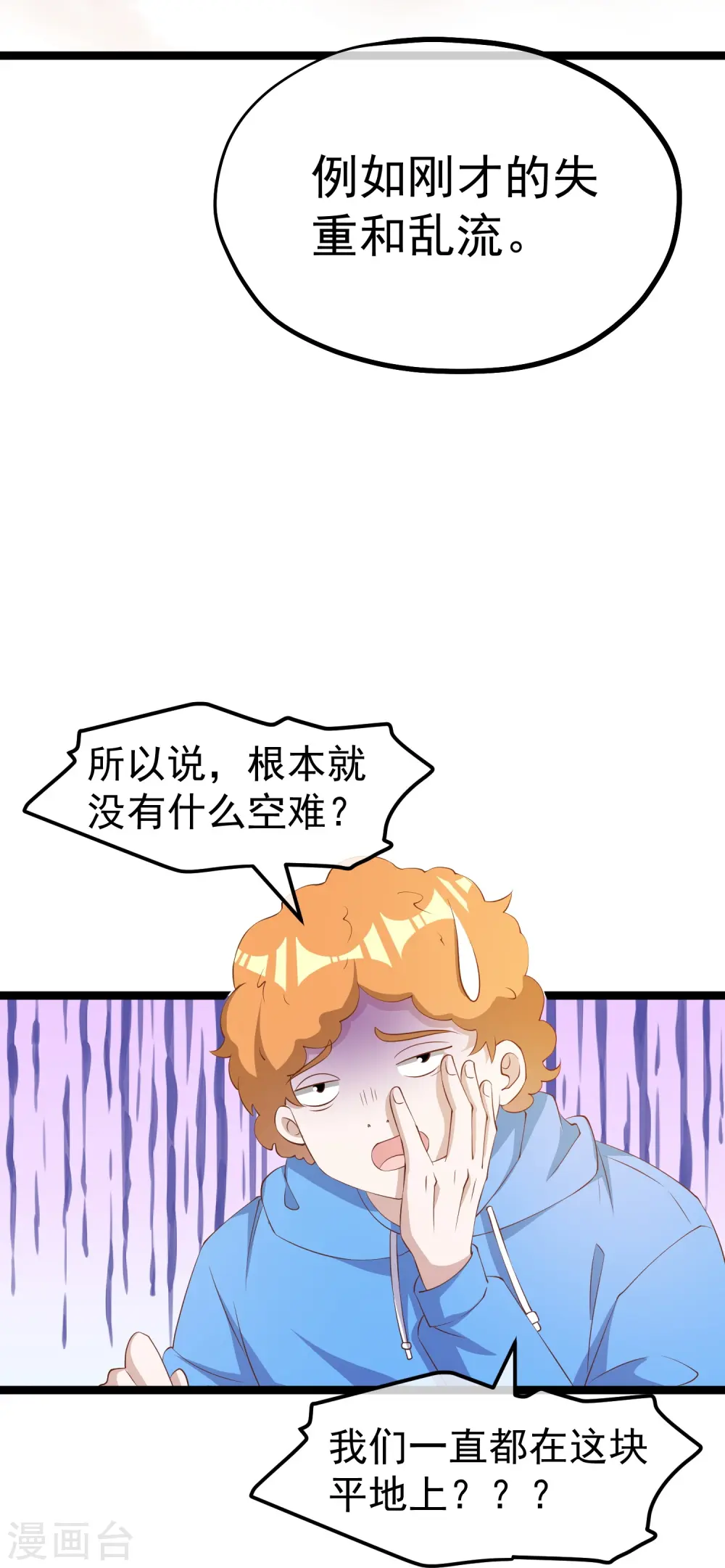 第294话 史上最壕求婚14