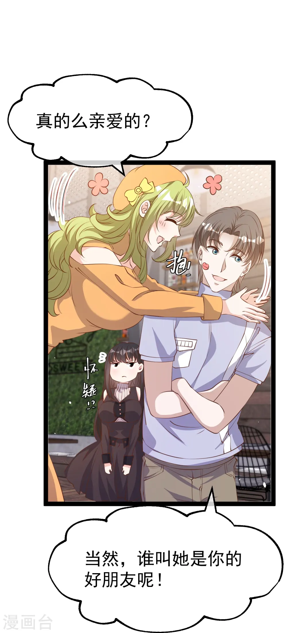 第271话 好用的老巫婆17