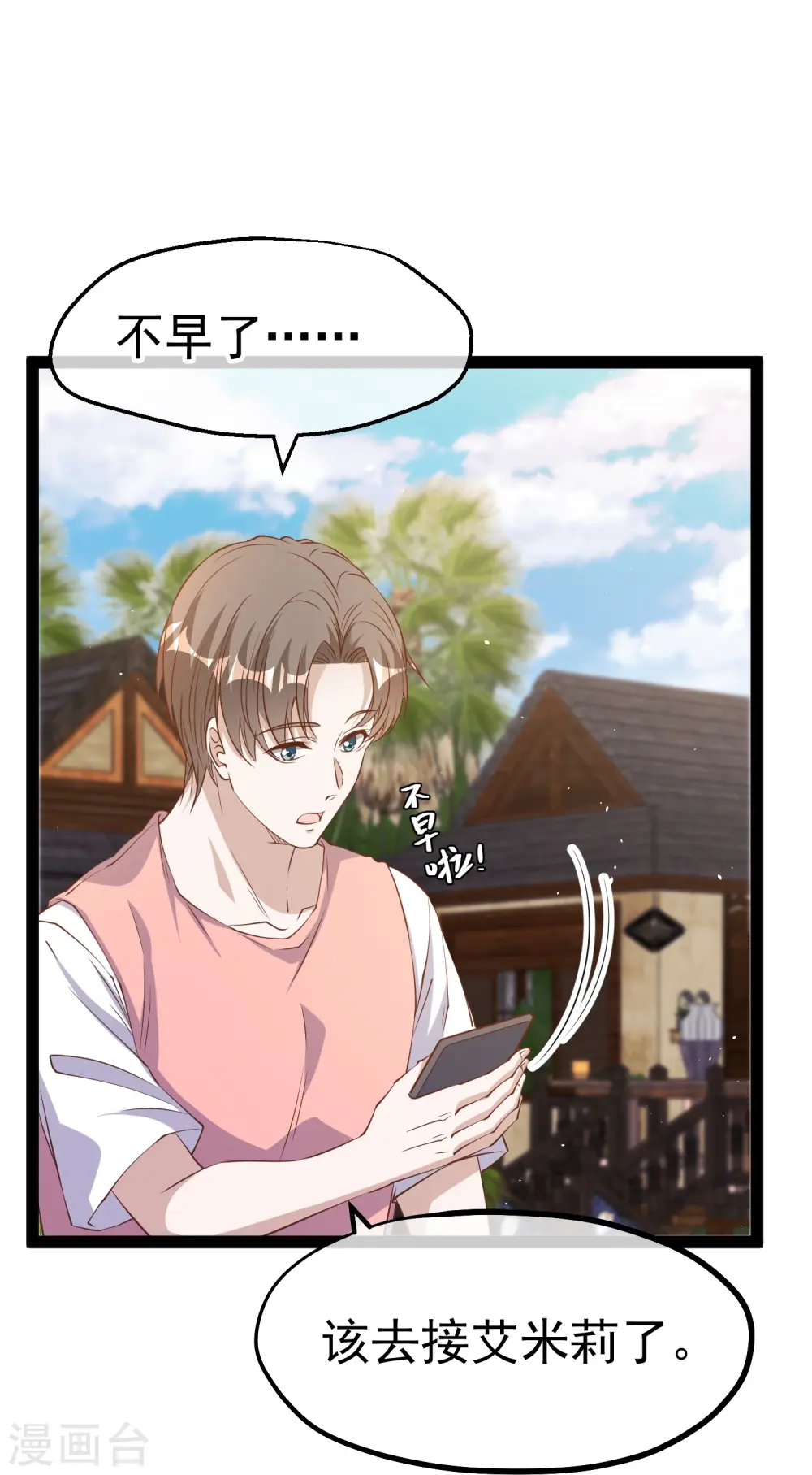 第272话 老巫婆惹的麻烦12