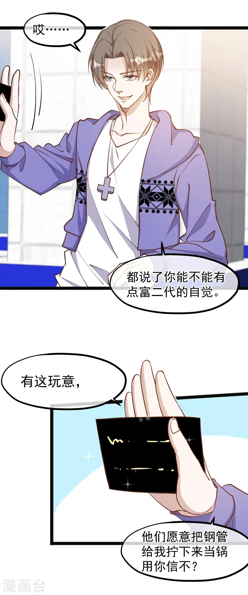 第117话 特殊服务10