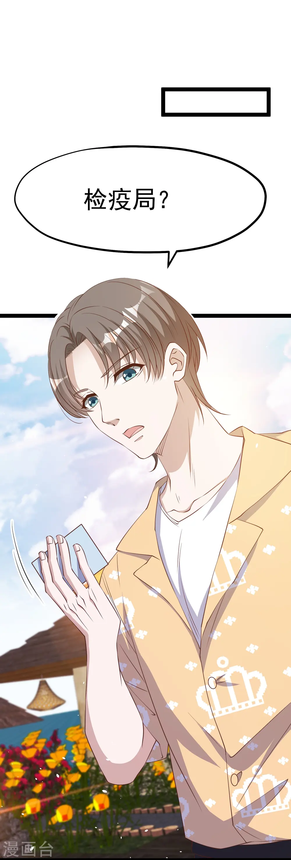 第264话 不胜武力小萧鹏10