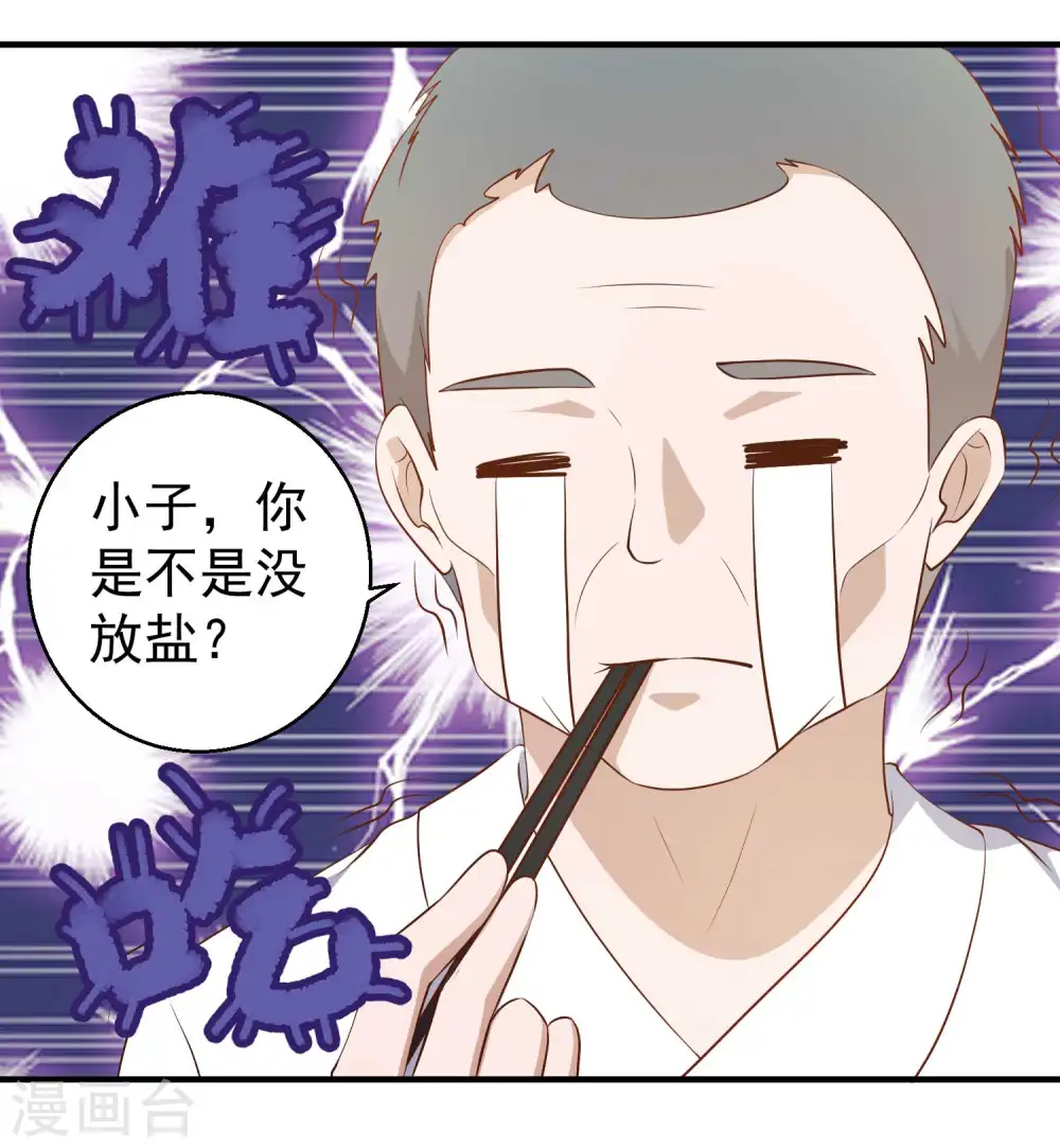 第55话 健康饮食14