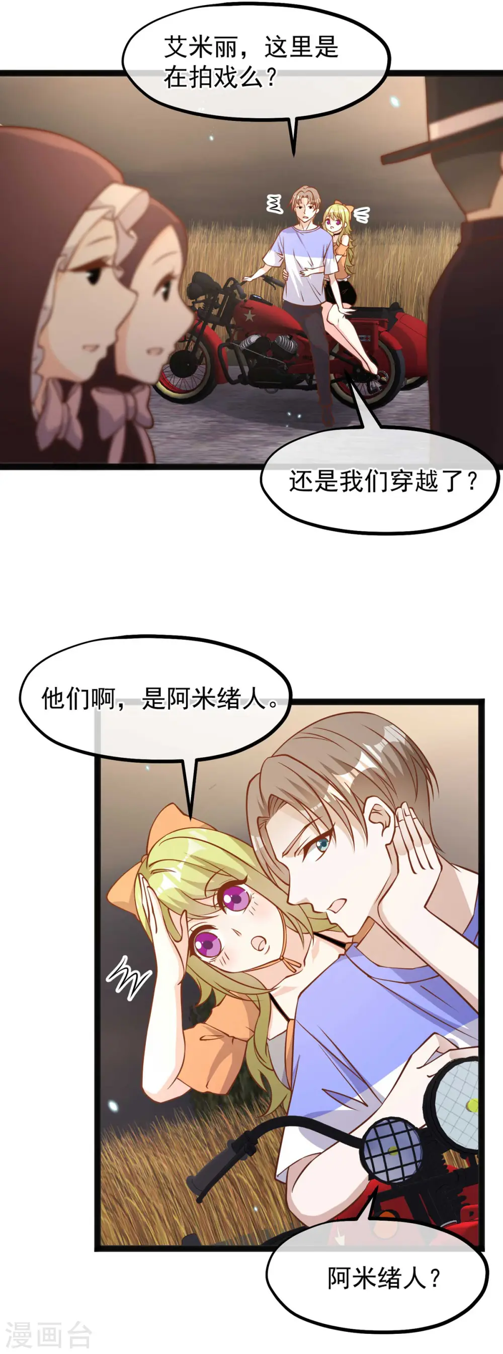 第160话 昨晚都怪你！22