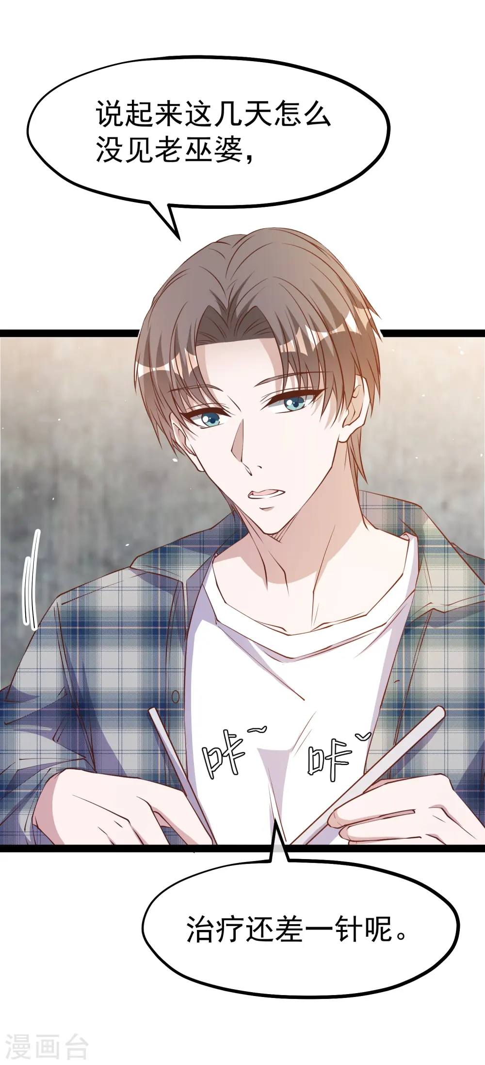 第279话 不生气的萧鹏更可怕！1