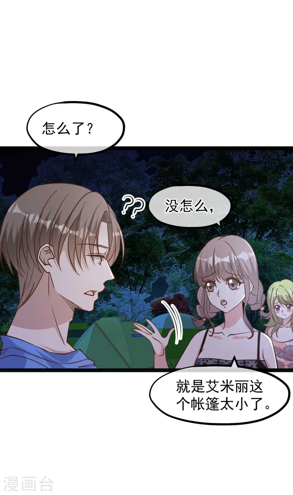 第156话 逆推萧鹏10