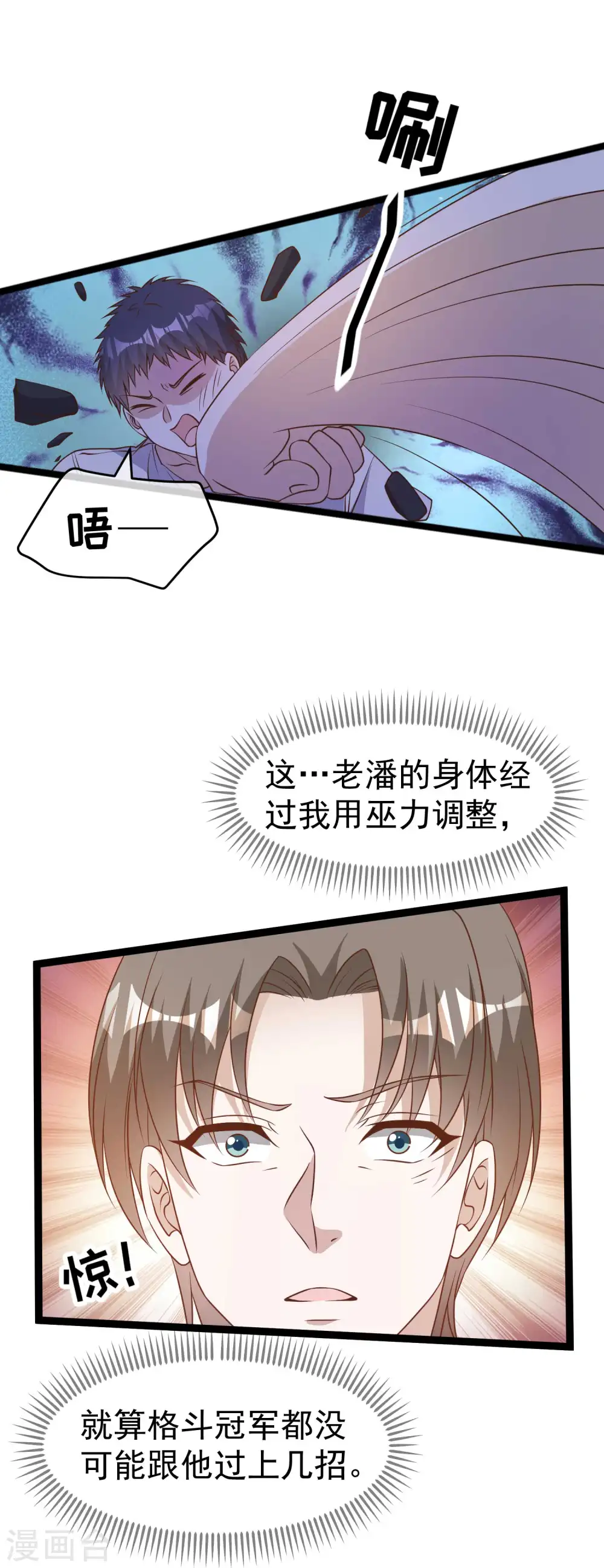第208话 萧爸爸的黑卡9