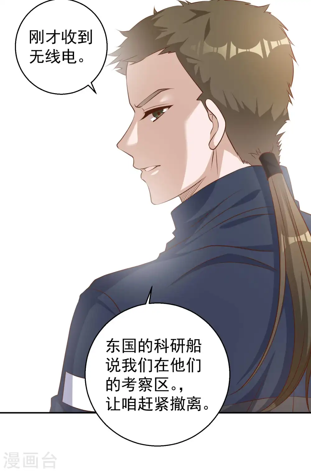 第29话 远征外海26