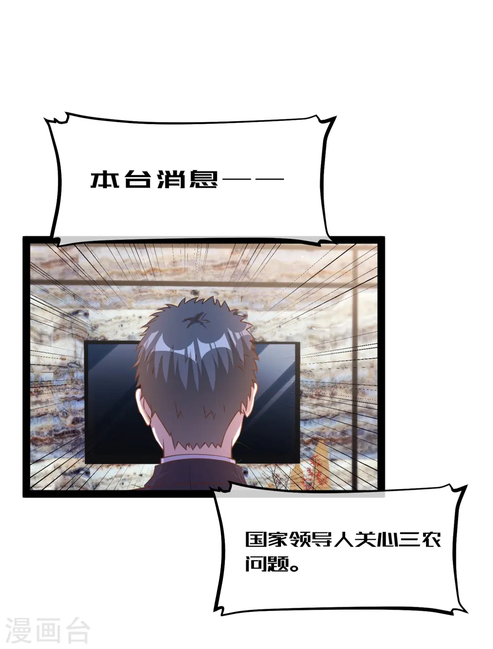 第267话 去厕所准备好菜1