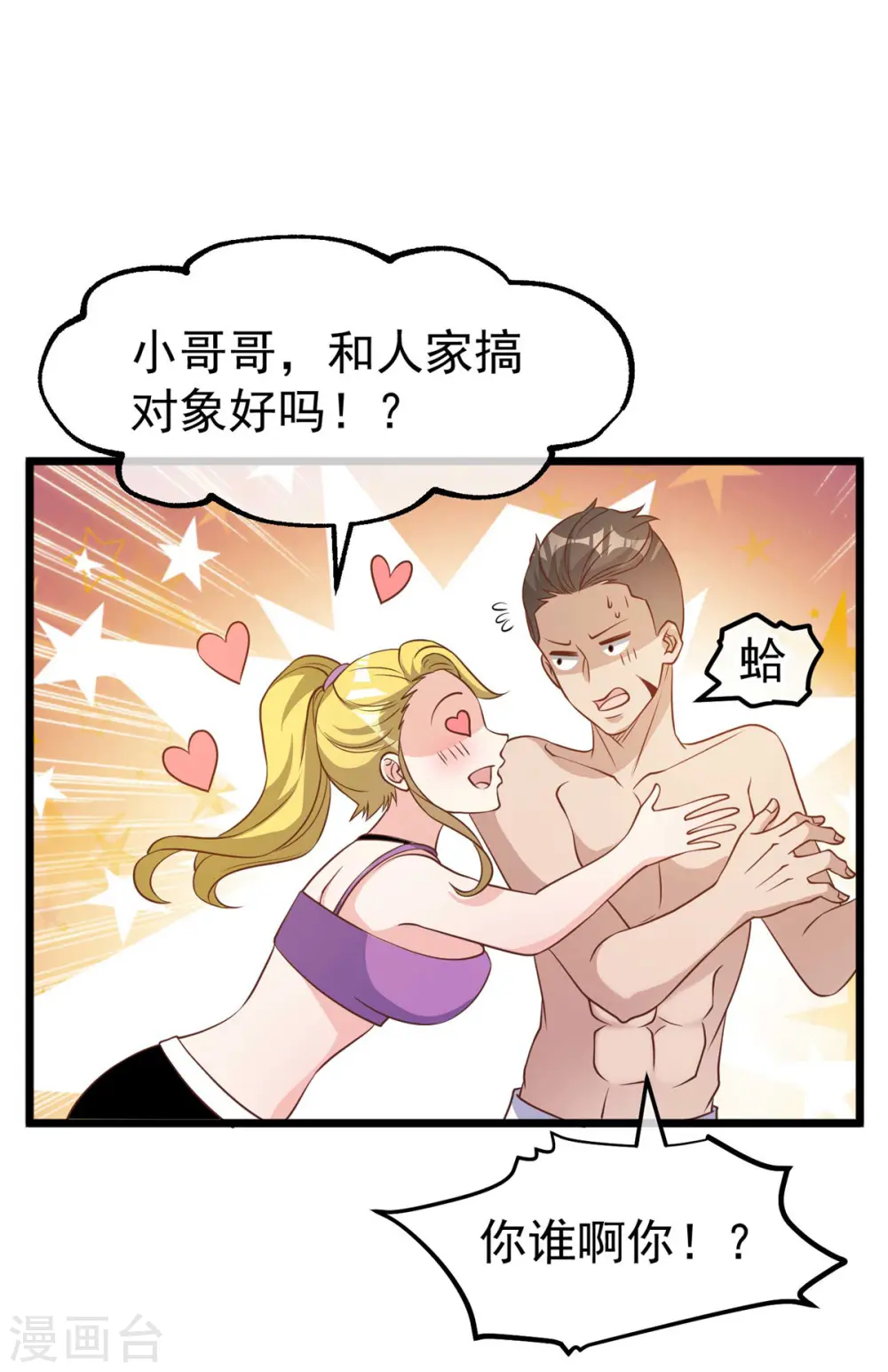 第196话 老布隆卖女儿29