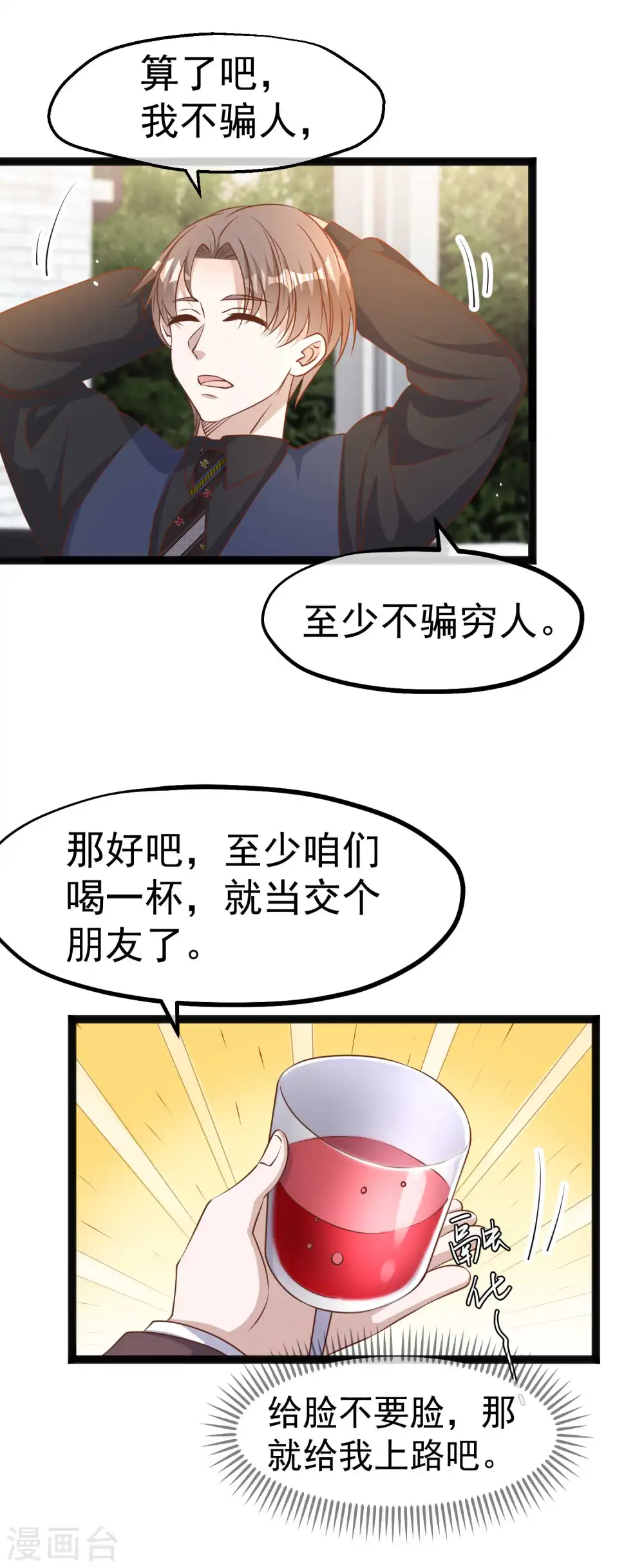 第229话 堂弟思春17