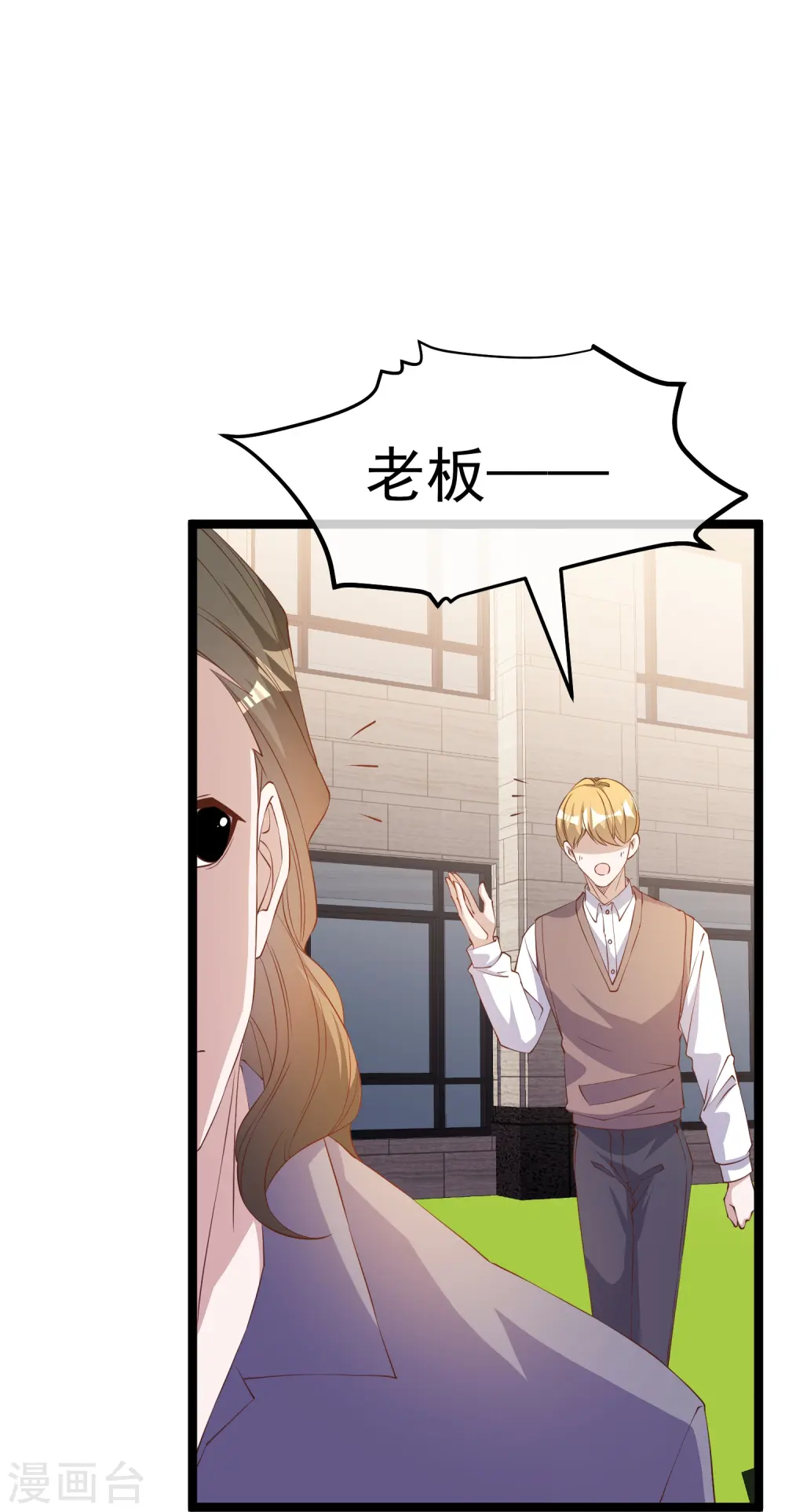 第299话 纠正风气好嫂子24