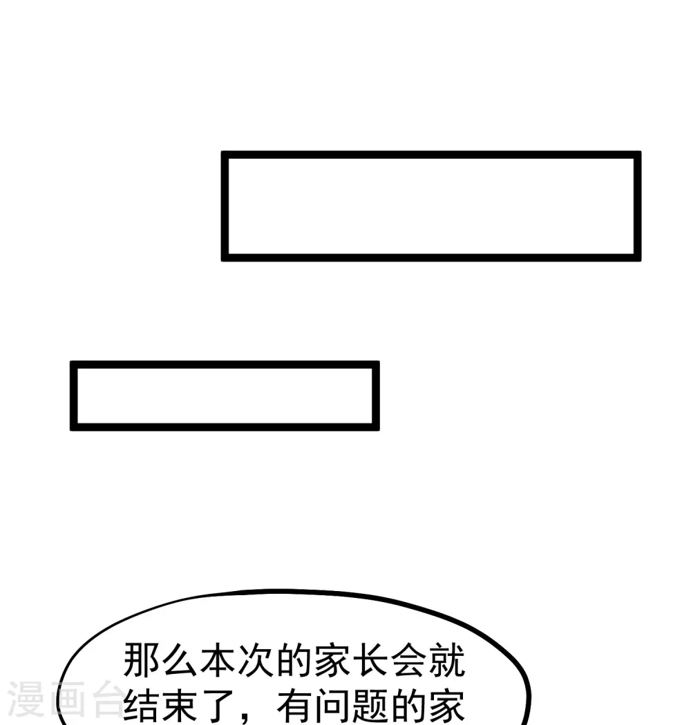 第297话 杜绝早恋的最好方法13