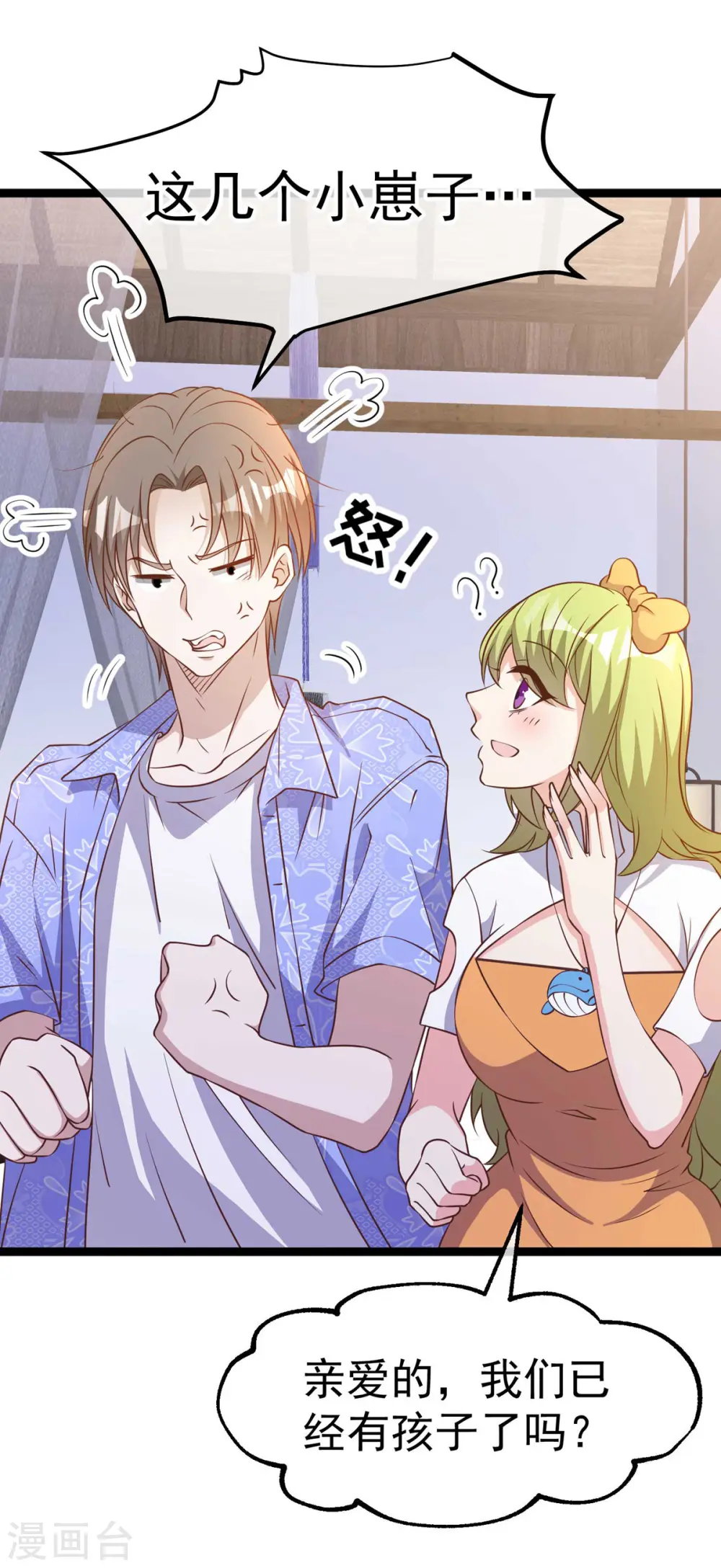 第211话 倒霉蛋伊万7