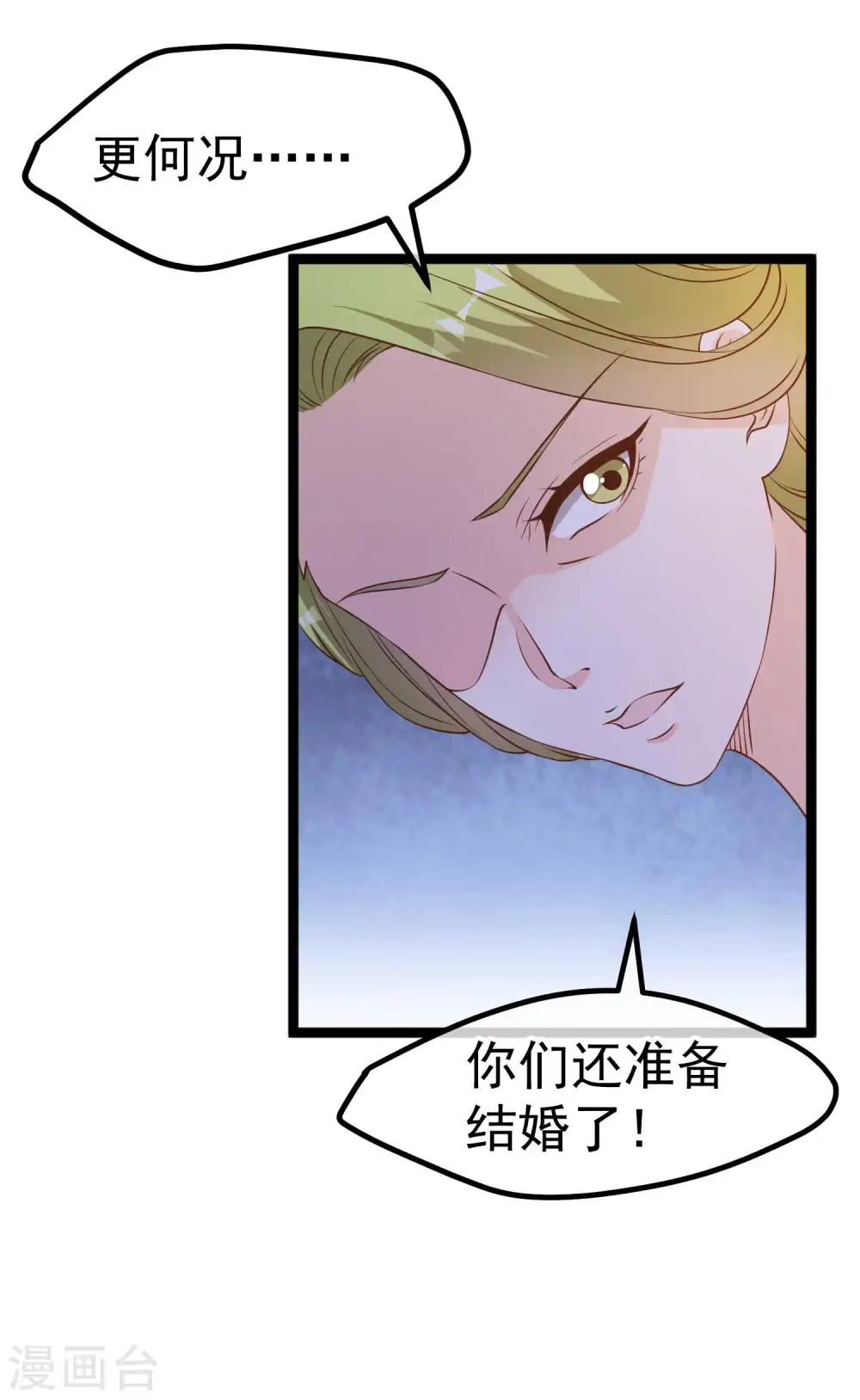 第209话 选个结婚礼物！2