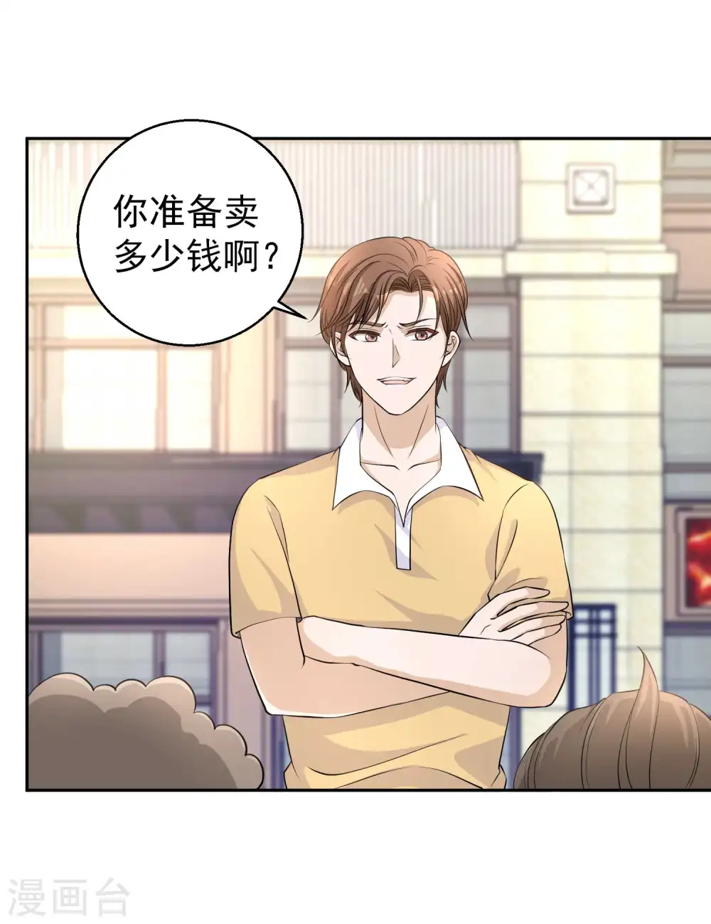 第3话 真假吉品鲍9