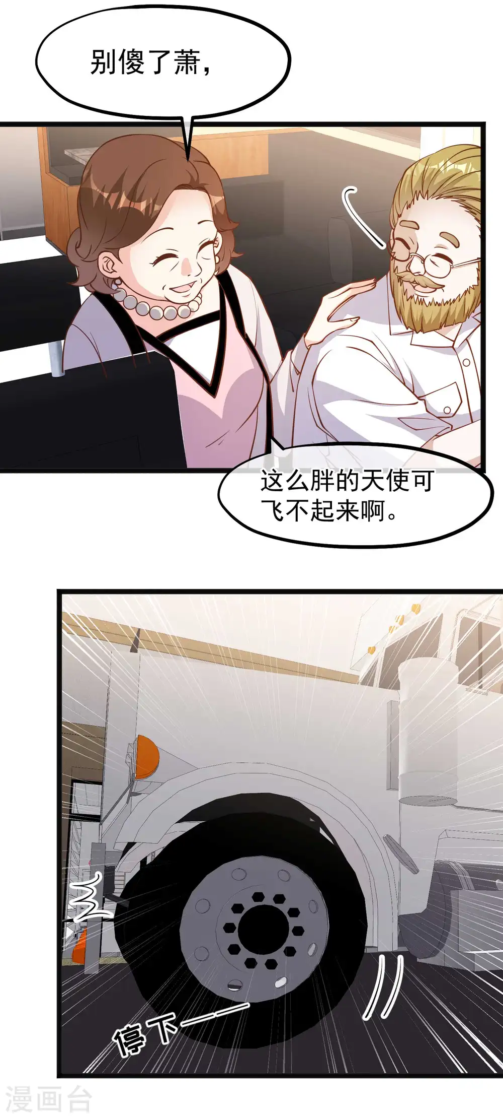 第146话 淘宝人马丁夫妇14