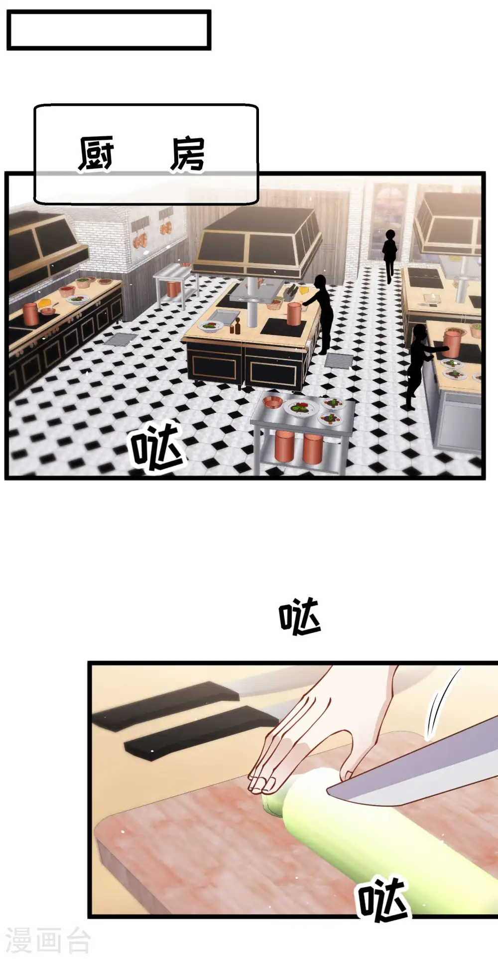 第191话 萧鹏变女婿12
