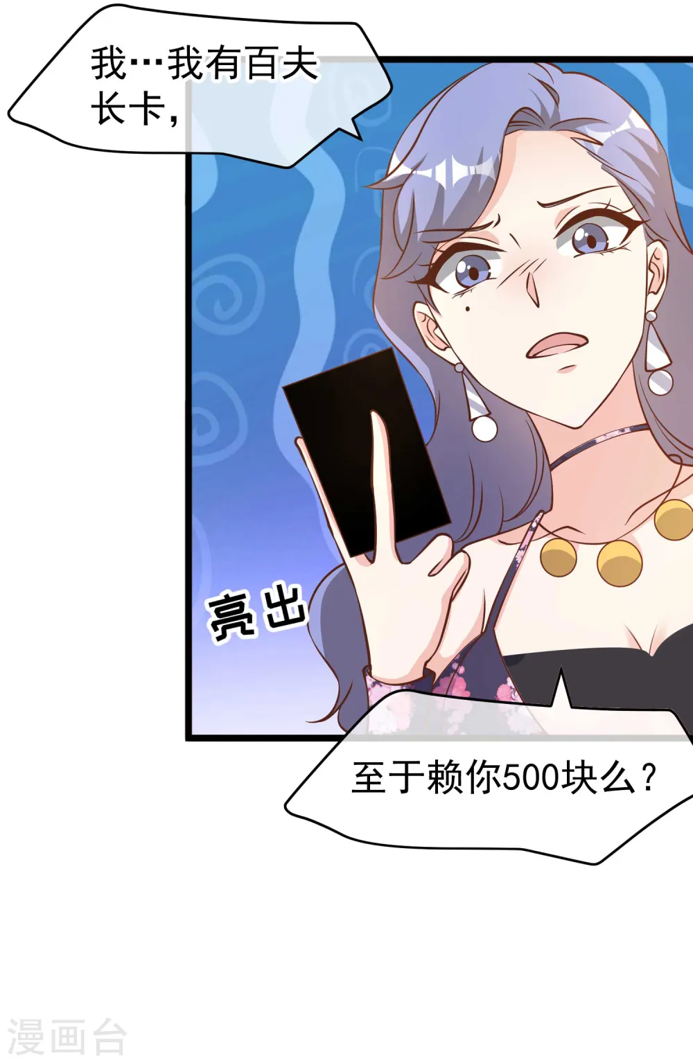 第190话 布隆伯格的韵事5